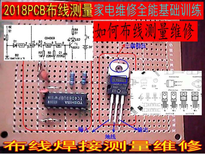 家电维修全能班新004.jpg